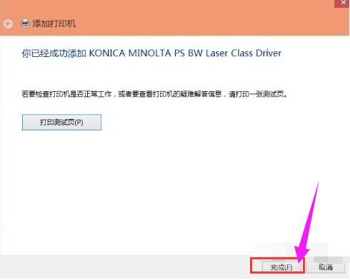 连接网络打印机,小编教你如何使用网络连接打印机