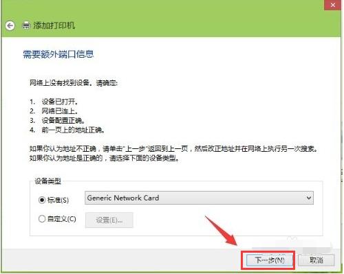 连接网络打印机,小编教你如何使用网络连接打印机
