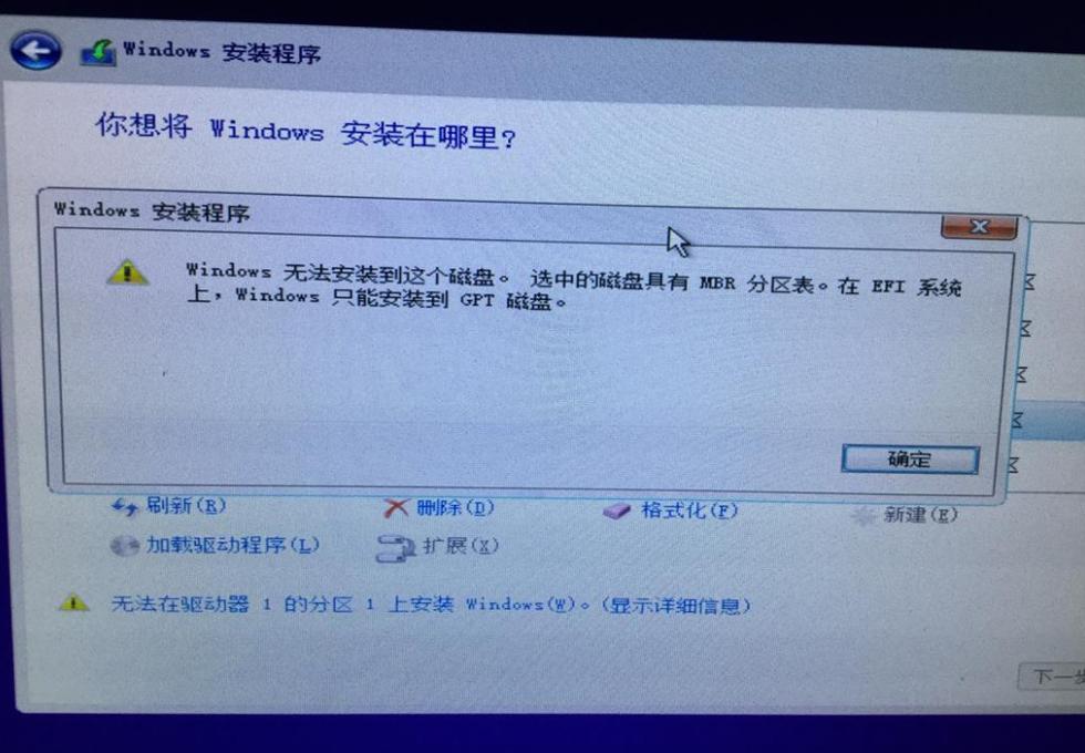 在线安装碰到gpt无法安装win10解决办法