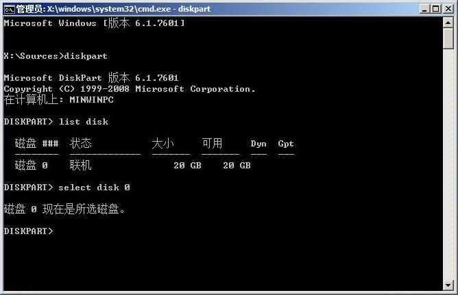 在线安装碰到gpt无法安装win10解决办法