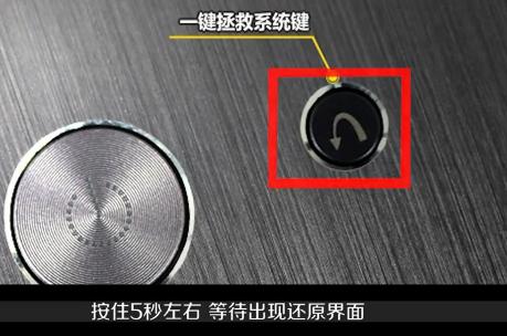 展示联想笔记本如何一键恢复