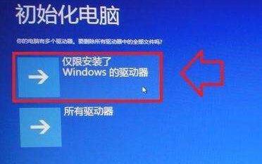 展示联想笔记本如何一键恢复