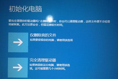 展示联想笔记本如何一键恢复
