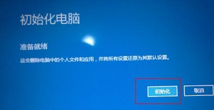 展示联想笔记本如何一键恢复