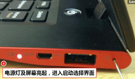 展示联想笔记本如何一键恢复