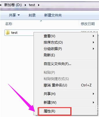 win7局域网文件共享怎么设置