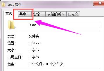 win7局域网文件共享怎么设置
