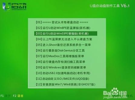 windows7 32位 纯净版安装教程
