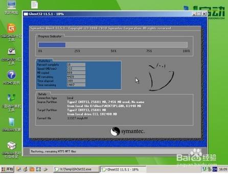 windows7 32位 纯净版安装教程