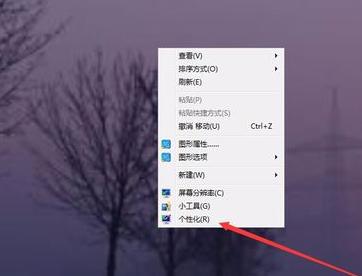 电脑屏幕横过来了,小编教你电脑屏幕横过来了怎么复原