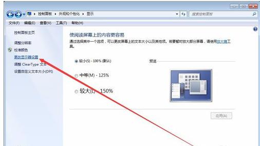 电脑屏幕横过来了,小编教你电脑屏幕横过来了怎么复原