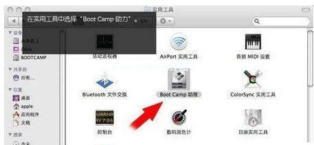 mac装windows7 64位旗舰版图文详解