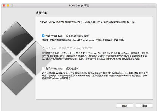 mac装windows7 64位旗舰版图文详解