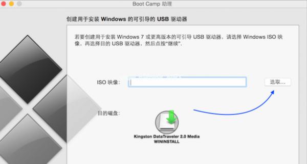mac装windows7 64位旗舰版图文详解