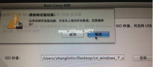 mac装windows7 64位旗舰版图文详解