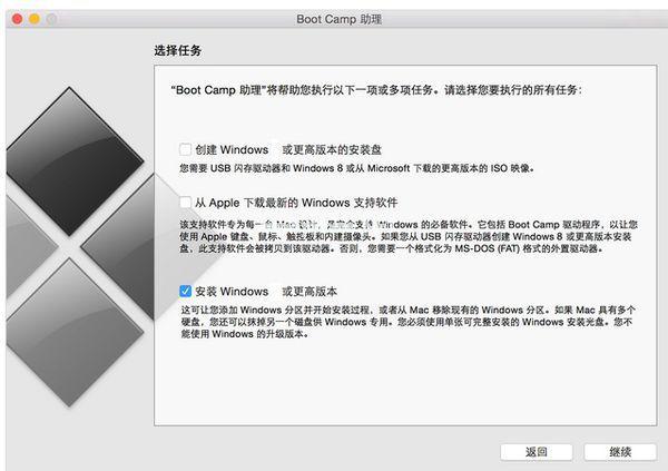 mac装windows7 64位旗舰版图文详解