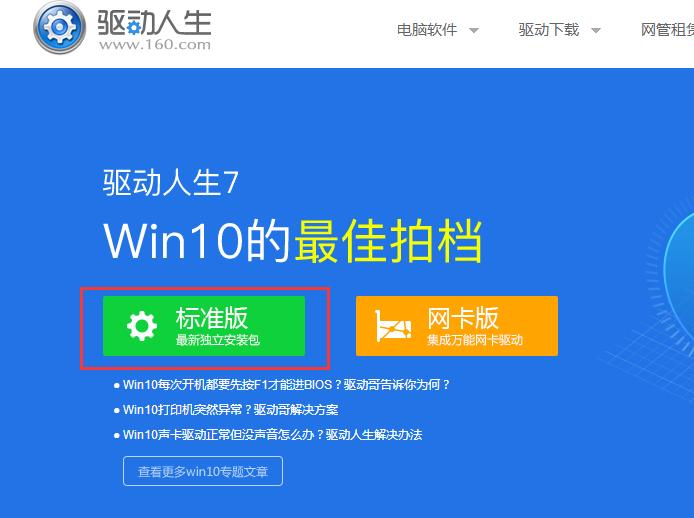 打印机驱动安装失败,小编教你解决打印机驱动安装失败的方法