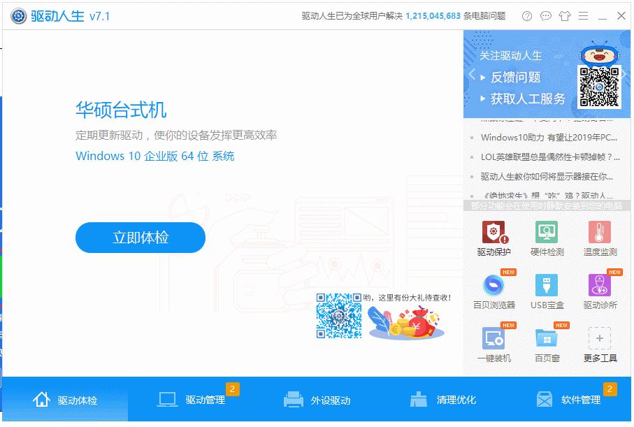 打印机驱动安装失败,小编教你解决打印机驱动安装失败的方法