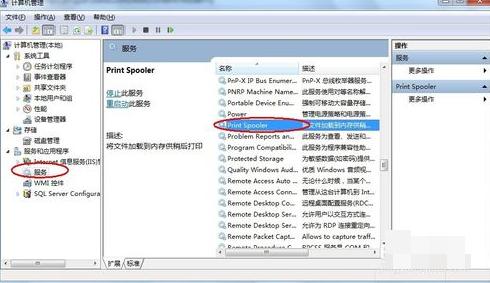 打印机驱动安装失败,小编教你解决打印机驱动安装失败的方法