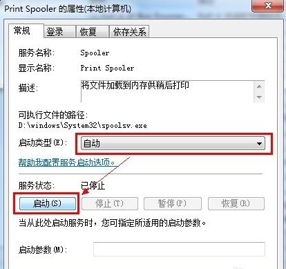 打印机驱动安装失败,小编教你解决打印机驱动安装失败的方法