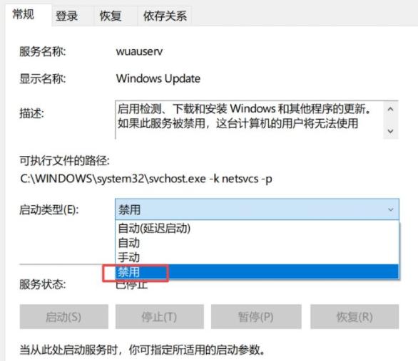 教大家电脑win10自动更新怎么关闭