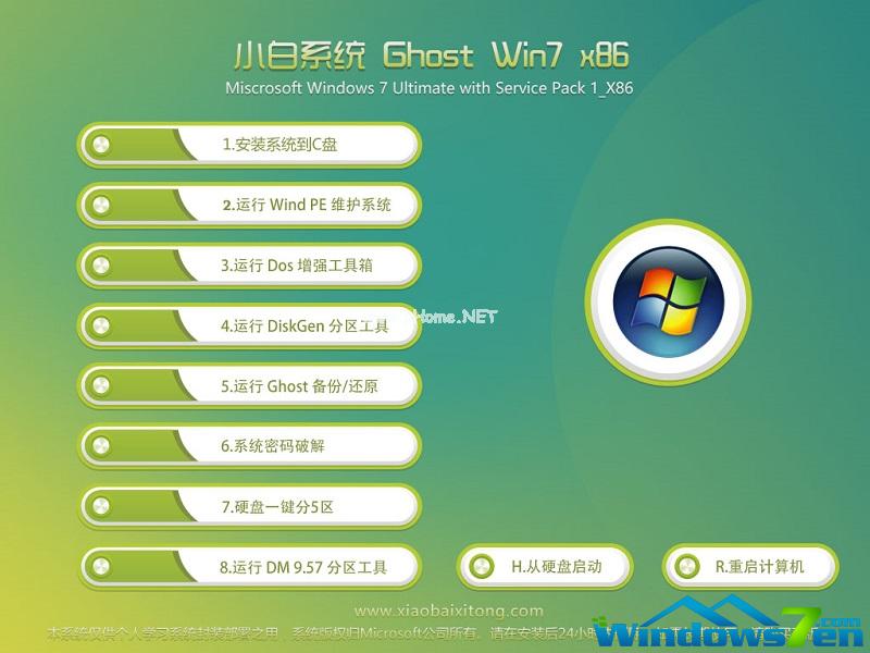 小白Ghost windows7系统32位旗舰版下载