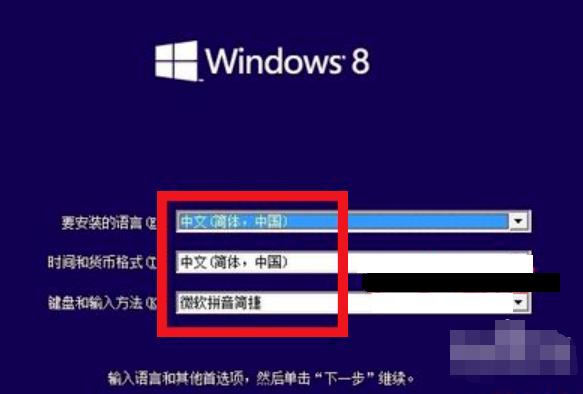 为你解答win8重装系统方法