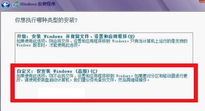 为你解答win8重装系统方法