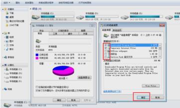 提高网速的方法,小编教你提高网速的方法