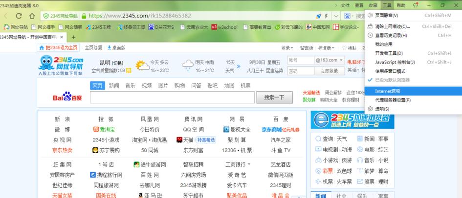 提高网速的方法,小编教你提高网速的方法