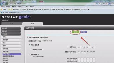 netgear路由器设置,小编教你怎么设置netgear路由器