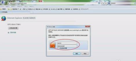 netgear路由器设置,小编教你怎么设置netgear路由器