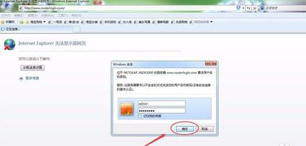 netgear路由器设置,小编教你怎么设置netgear路由器