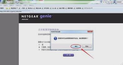 netgear路由器设置,小编教你怎么设置netgear路由器