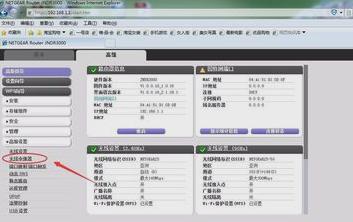 netgear路由器设置,小编教你怎么设置netgear路由器