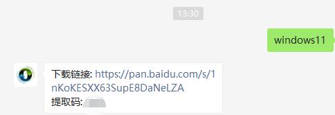 最新版win11下载安装到电脑上的方法