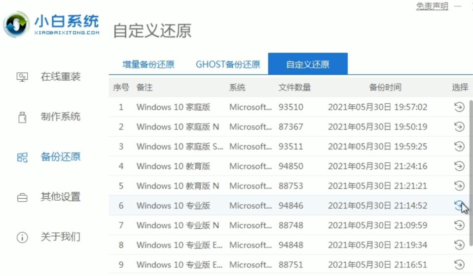 最新版win11下载安装到电脑上的方法