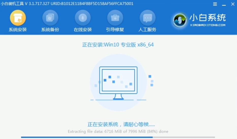 最新版win11下载安装到电脑上的方法