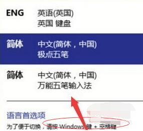 win10输入法切换不了,小编教你解决win10输入法切换不了