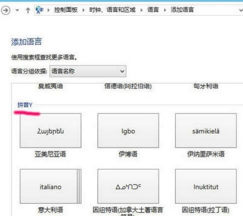 win10输入法切换不了,小编教你解决win10输入法切换不了