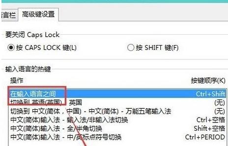 win10输入法切换不了,小编教你解决win10输入法切换不了