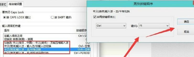 win10输入法切换不了,小编教你解决win10输入法切换不了