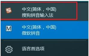 win10输入法切换不了,小编教你解决win10输入法切换不了