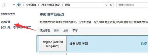 win10输入法切换不了,小编教你解决win10输入法切换不了