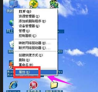电脑桌面图标,小编教你电脑桌面图标有蓝色阴影怎么去掉