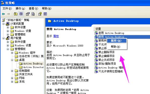 电脑桌面图标,小编教你电脑桌面图标有蓝色阴影怎么去掉
