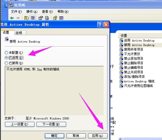 电脑桌面图标,小编教你电脑桌面图标有蓝色阴影怎么去掉