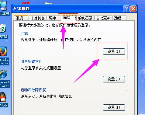 电脑桌面图标,小编教你电脑桌面图标有蓝色阴影怎么去掉