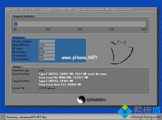 win7下安装win8系统图文教程