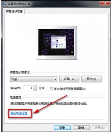 如何设置电脑休眠 设置电脑休眠方法介绍